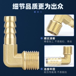 Raccord coudé en cuivre Qingze, filetage mâle 90 degrés, raccord de tuyau à barbillon, connecteur pneumatique pour air comprimé - Product Image 2