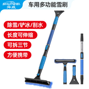 Pala quitanieves para vehículos Shunwei, tamaño grande, aleación de aluminio, herramienta telescópica ajustable para quitar nieve, barredora de nieve - Product Image 3