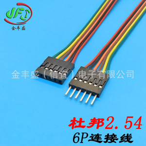 DuPont 2.54 Terminal Wire 6P Male Female Connector Harness 1 Meter PVC Insulation Wiring Harness - Product Image 2