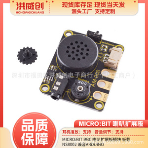 Carte d'extension de haut-parleur Micro Bit AM 008 avec puce NS8002 pour cartes éducatives BBC Micro Bit - Product Image 5