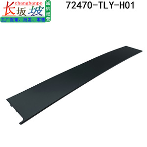 Honda A-Pillar <b>Trim</b> Kit 72470-TLY-H01 Front Left <b>Door</b> Plastic Interior Decorative Panel - Product Image 4