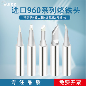 Pointes de fer à souder série Quick 960, cuivre sans oxygène, pour station de soudage TS1100 236 969 967 375A 3104 - Product Image 5