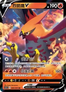 Y Y Pokemoned PTCG chinois simplifié 4.5 Sword & Shield booster pack Brilliant Counterattack cartes collection - Product Image 6