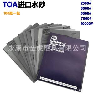 Papel de Lija Abrasivo Húmedo y Seco Asia, Grano 3000, Base de Carburo de Silicio, 100 Hojas, para Pulido - Product Image 2