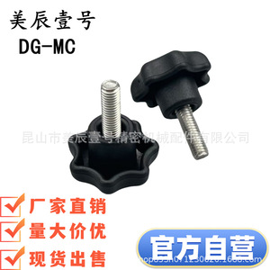 Volante de plástico con radios DG-MC M5 M6 M8 M10 M12 D25 D32 D40 D50 L10 L15 L20 - Product Image 4