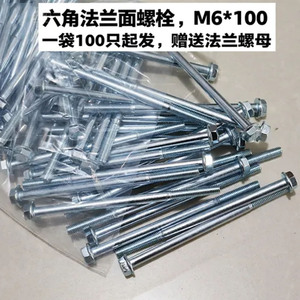 Paquete de 100 tornillos hexagonales largos de acero al carbono M6x110mm de alta resistencia para soporte de tapa trasera de generadores de gasolina y diésel - Product Image 4