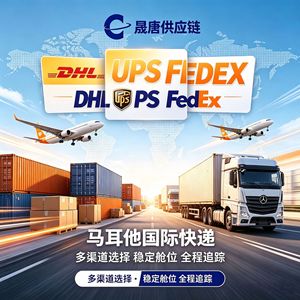 DHL UPS FedEx Malta Envío Internacional Express Aéreo Puerta a Puerta de China a Malta Entrega Estable - Product Image 1