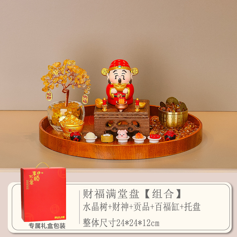 Abundant Wealth and Fortune Set [Gift Box Version]