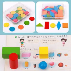 ชุดช่วยสอนคณิตศาสตร์สำหรับชั้นประถมศึกษาปีที่หนึ่งและสองอุปกรณ์การ<span class=keywords><strong>เรียน</strong></span>รู้ตัวนับรูปทรงเรขาคณิต - Product Image 4