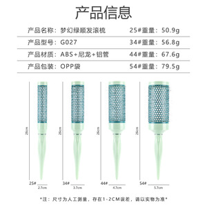 Brosse à cheveux pour le coiffage, peigne à boucler, brosse de séchage pour cheveux longs, raides, ondulés, ou coupés en bob, usage domestique, couleur verte, ABS, nylon, tube en aluminium - Product Image 2