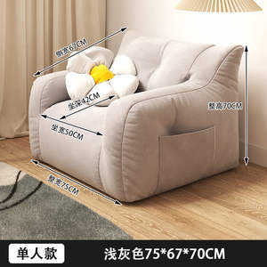 Nouveauté Mobilier de Chambre pour Fille Mignon Petit Canapé Paresseux Décontracté en Peluche - Product Image 4