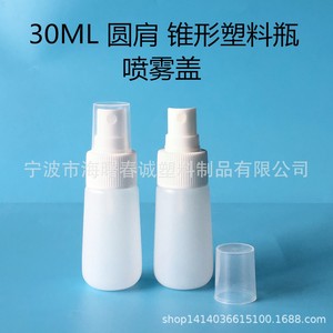 Chuncheng - Botella de Plástico Cónica Redonda de 30 ml con Pulverizador, para Cosméticos, Viajes, Portátil - Product Image 4