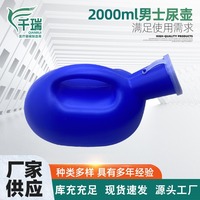 Urinario de plástico rectangular de 1200 ml para adultos, ancianos y niños, para uso sanitario.