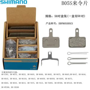 <span class=keywords><strong>SHIMANO</strong></span> B05S Fahrrad-Bremsbeläge Mountainbike-Scheibenbremsen-Harzbeläge für MT200 M355 M375 M395 M415 M416 - Product Image 3