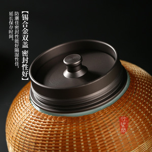 Zhuqige Bamboo Woven Tea Canister Round S Metal Lid Ceramic Traditional Chinese Travel Storage Jar - Product Image 3