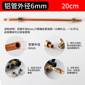 ท่ออลูมิเนียมสำหรับเครื่องอัดอากาศขนาด 6 มม. ยาว 80 ซม. พร้อมวาล์วทางเดียวสำหรับต่อสวิตช์แรงดัน - Product Image 4