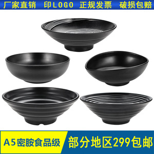 Melamine Japanese-style black frosted noodle bowl, ramen bowl, commercial hot <b>pot</b> bowl, soup bowl, <b>large</b> bowl, restaurant bowl, - Product Image 5