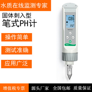 Medidor de pH Portátil Ph30p, Prueba de Penetración Sólida, Precisión de 0.01, Rango de 0.00 a 14.00, para Frutas, Carnes y Suelos - Product Image 4