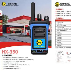 Walkie Talkie a Prueba de Explosiones HaiWangXing HX-350 FDD TDD 4G LTE para Uso en Plantas Químicas - Product Image 1