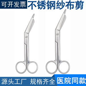 Ciseaux chirurgicaux Guanlan 14 cm, courbés, en acier inoxydable, pour couper les bandages et retirer les pansements - Product Image 5