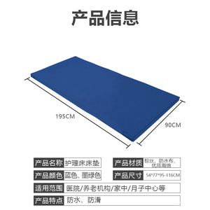 Colchón de Cuidado para Enfermería 195x90cm Impermeable Antideslizante para Uso Hospitalario, Doméstico y para Personas Mayores - Product Image 1