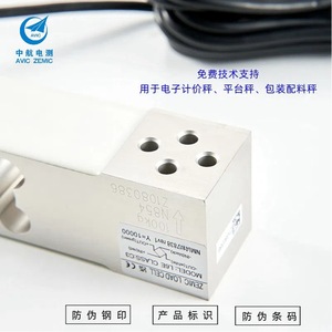 Capteur de pesage électronique ZEMIC L6E-C3, cellule de charge 50-300KG, type S-Beam - Product Image 4
