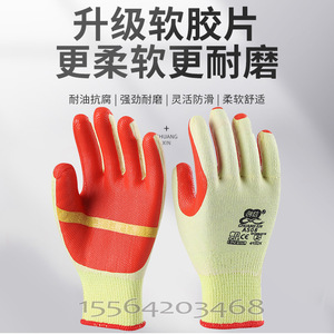 Gants de travail en caoutchouc Chuangxin A508 10 #   Résistant à l'abrasion, antidérapant, usage général - Product Image 1