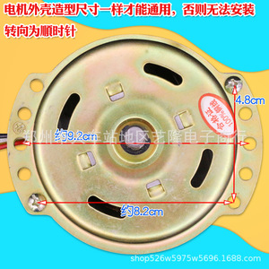 YYHS-80 มอเตอร์พัดลม 9.2 ซม. ทองแดงอเนกประสงค์สำหรับพัดลมทาวเวอร์เครื่องทำความเย็นแบบระเหยพัดลมเครื่องปรับอากาศ - Product Image 1