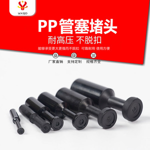 YXQP ปลั๊กเชื่อมต่อเร็ว PP Tube Plug 4 6 8 10 12 มม. อุปกรณ์นิวเมติก ชิ้นส่วนวงจรลมแบบเสียบ ชนิดพลาสติก - Product Image 5