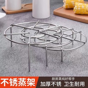 Stainless Steel Steamer Rack 4mm Thick Multi Functional Pot Stand For Cooking Steamers - Product Image 2
