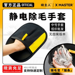 Xiaozhuren Pet Static Electricity Removal Glove 20x14cm Polyester Sponge Medium <b>Dog</b> <b>Grooming</b> <b>Tool</b> - Product Image 4