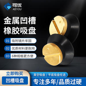 Máquina automática de biselado de gafas con ventosas tipo ranura, en negro, dorado y blanco, para uso óptico con Essilor, Tianle, Kinder y Topcon. - Product Image 3