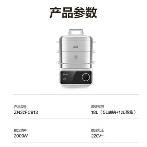 Supor Electric Food Steamer 3-Tier Stainless Steel 0 Coating <b>Digital</b> Control <b>Kitchen</b> Appliance - Product Image 2