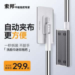 Sobam Mini <b>Face</b> Towel Mop 95Cm Hook Reusable Fabric Automatic <b>Cloth</b> Replacement Electrostatic Cleaning Floor Mop - Product Image 5