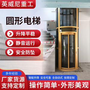 Ascenseur domestique, ascenseur de villa, ascenseur panoramique domestique, ascenseur à traction à deux étages, à trois étages, circulaire - Product Image 6