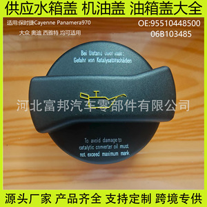 Tapa de aceite para coche 95510448500 para Audi A4 A6 Porsche Cayenne Panamera Volkswagen Seat Series, pieza de repuesto - Product Image 5