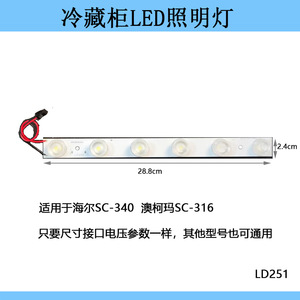 Bande lumineuse Led pour réfrigérateur, lumière blanche froide, 300mm, pour Haier SC 340 SC 316 modèle LD251 - Product Image 4