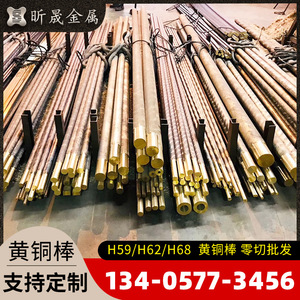 H59 Brass <b>Bars</b> H62 Round Copper Rods GB Standard For Mechanical And Construction Use Wuxi Origin - Product Image 4