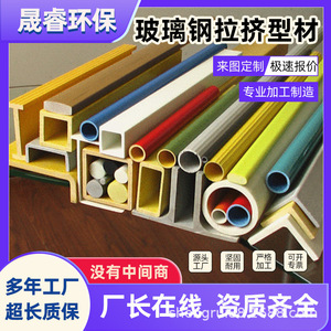 Profils en fibre de verre pultrudés Shengrui : tubes carrés, tubes ronds, aciers profilés, poutres en I, aciers angulaires, sur mesure pour la construction - Product Image 4