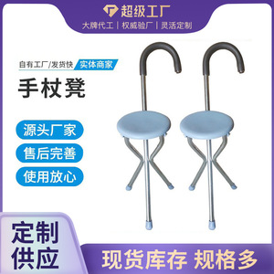 <b>Folding</b> Tripod Cane <b>Stool</b> For Elderly Stainless Steel Anti Slip Seat Outdoor Walking Aid Collapsible Multifunctional - Product Image 3