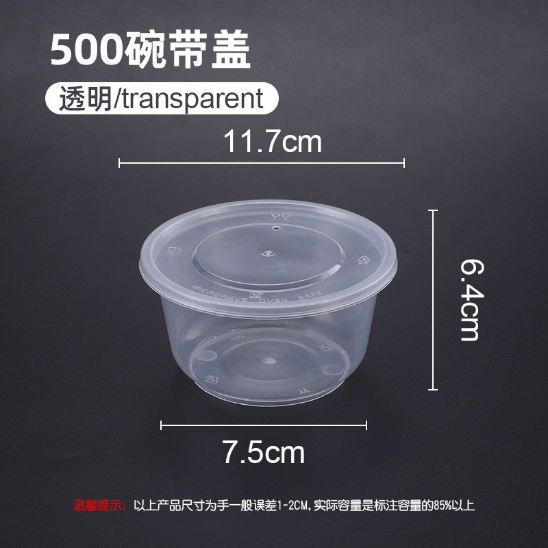 500 transparent round with lid