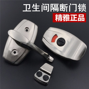 Serrure de cloison de toilettes en acier inoxydable avec indicateur, quincaillerie pour porte de toilettes publiques - Product Image 1