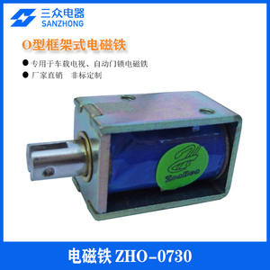 Sistema de Cierre Centralizado Automático para Automóviles, con Electroimán de Empuje y Tracción en Miniatura, Personalizable, Directo de Fábrica - Product Image 3