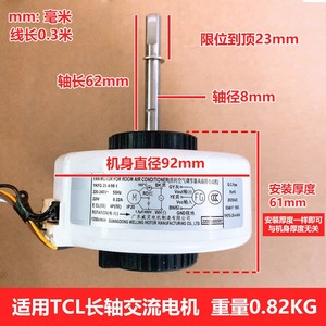 Motor de ventilador Ykfg-25-4-98-1 para aire acondicionado de habitación 220V 22W 1350rpm Guangdong Welling Motor Manufacturing Co Ltd - Product Image 4