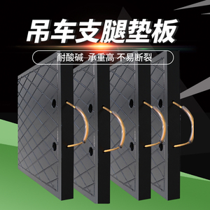 מייצב העגור נייד ג 'ק רפידות פוליאתילן מיועד עגורנים משאית פלסטיק מוצר פלסטיק - Product Image 4