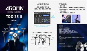יצרן ארומה TDX-25 מפעל מחיר כלי נגינה אלקטרוני תוף סט - Product Image 6