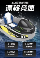 Vente directe d'usine, mini jet ski électrique, 115-150 CV, vitesse maximale de 50 km/h, équipement de divertissement aquatique, dérive à 360 degrés