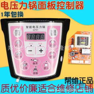 บอร์ดควบคุมหม้อหุงข้าวไฟฟ้า Bangwei ขนาด 5.5x7.7 ซม. แผงซ่อมไมโครคอมพิวเตอร์สำหรับหม้อหุงข้าวแบบตั้งโปรแกรมได้อัตโนมัติ - Product Image 5