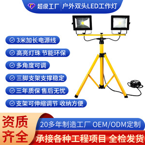 Reflector LED COB de 30W con Trípode, Altura Ajustable de 1.6M, Luz de Trabajo Portátil de Haz Alto para Exteriores - Product Image 5