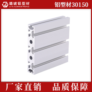 โครงอะลูมิเนียมอุตสาหกรรม 30150 ตัดด้วยความแม่นยำสำหรับแผงเครื่องจักร - Product Image 2